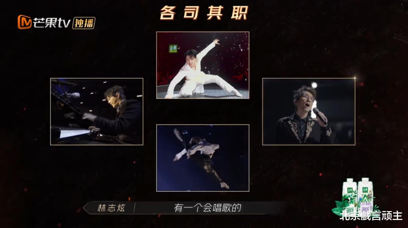 钱枫|披荆斩棘的哥哥，林志炫爆发矛盾，表演位置引争执，李响人设翻车