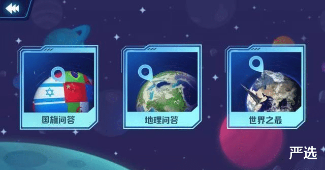 严选 3年前他将“饿了么”卖给阿里，套现665亿，靠地球仪再赚千亿