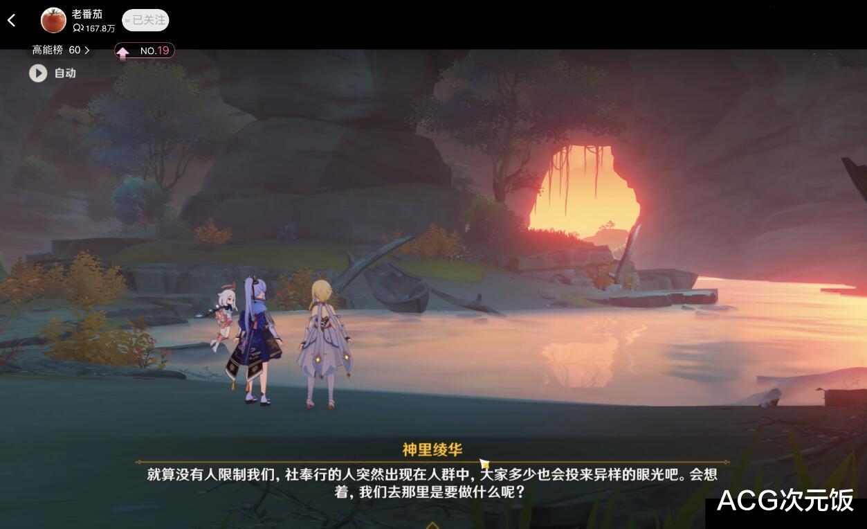 bilibili|B站动画区一哥也玩原神！点赞热门榜神仙二创，直呼绝了