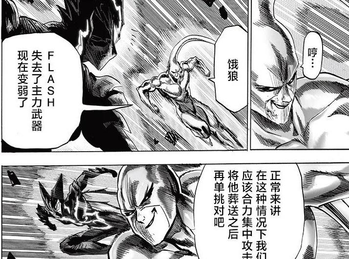 埼玉|一拳超人200话：饿狼闪光白精三人混战，埼玉化身“灵魂导师”