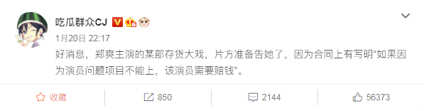 郑爽|疑郑爽退圈录音曝光，承认普通没演技，因幸运成名，情绪激动落泪