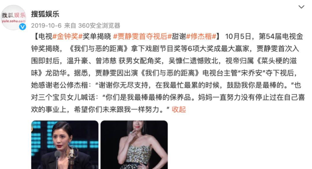 贾静雯|不得不感叹,贾静雯真的是一个不动声色的狠人