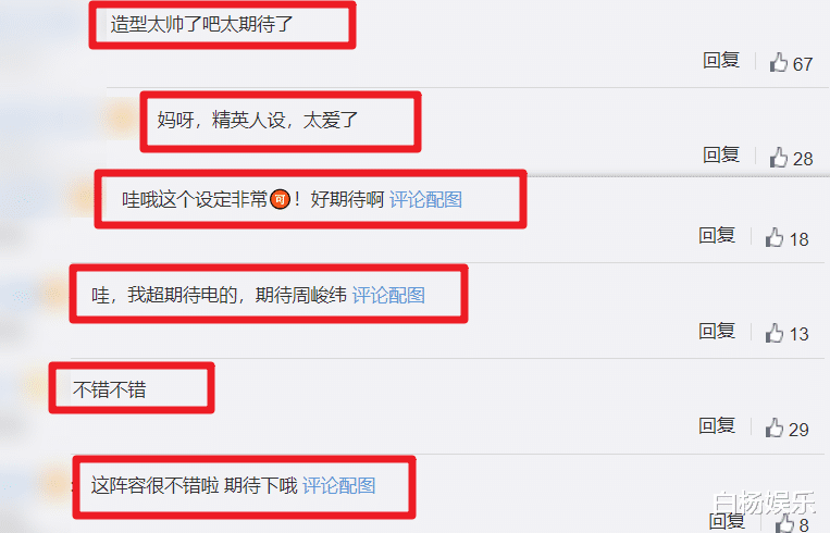 男神|《陈芊芊》导演又执导爆款剧，女主是老熟人，携手两名高颜值男神