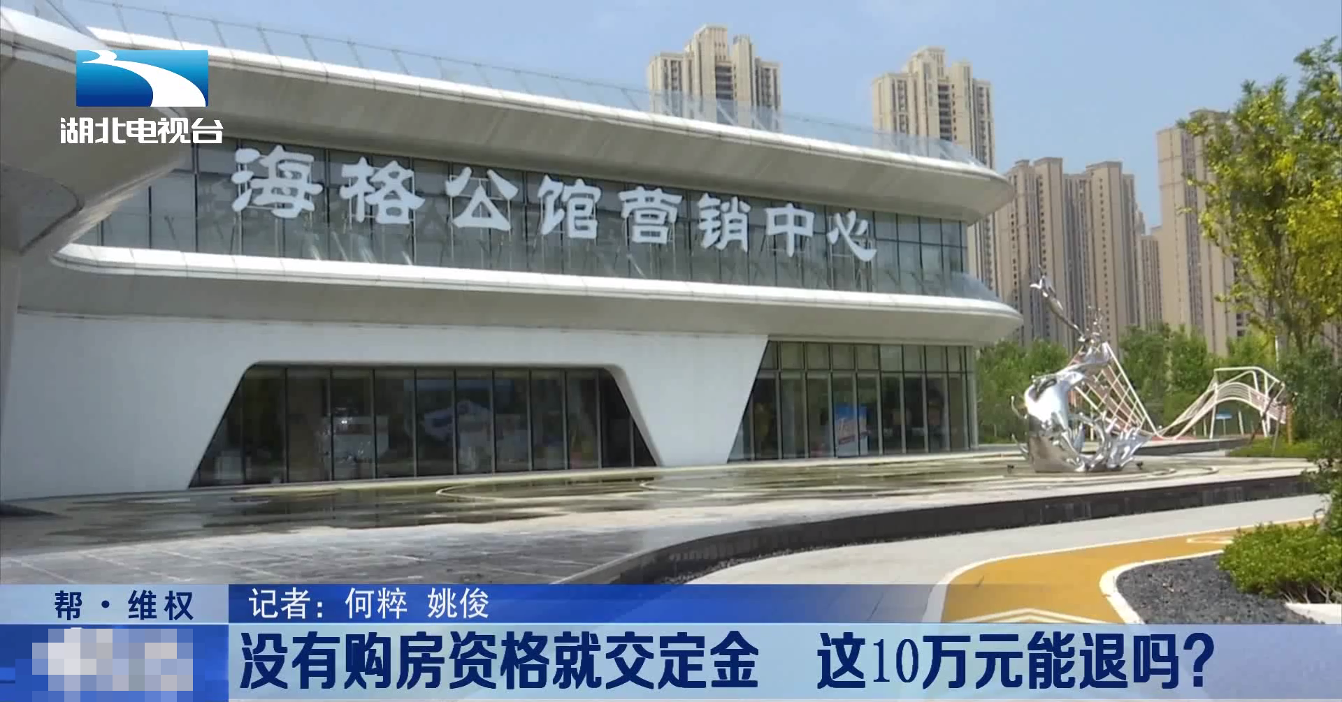 购房置业|交10万定金买武汉200多万的房，结果房没了钱也不退，女子：坑！