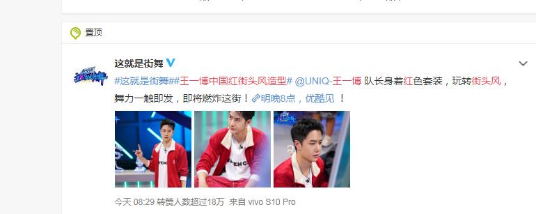 王一博|王一博从《天天向上》到《这就是街舞》，他的一个新变化引人关注