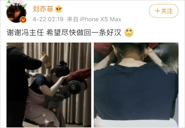 刘亦菲|刘亦菲现身医馆做按摩，腰部状态引担忧，拍戏快20年老伤频复发