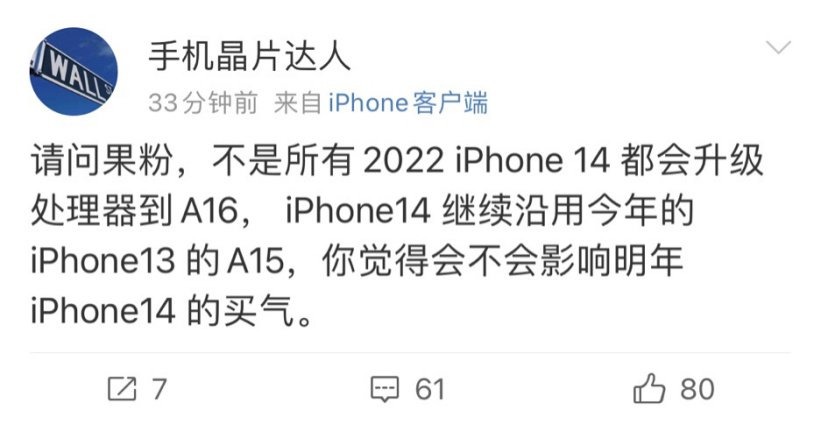 iPhone|意外！苹果iPhone 14居然不升级芯片：这是逼人买安卓啊