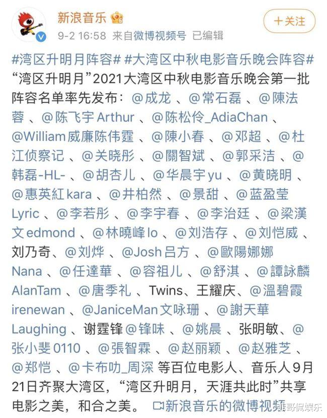 浓烈难咽下|中秋晚会嘉宾名单曝光,小鲜肉彻底“凉了”,唯独他被特殊对待