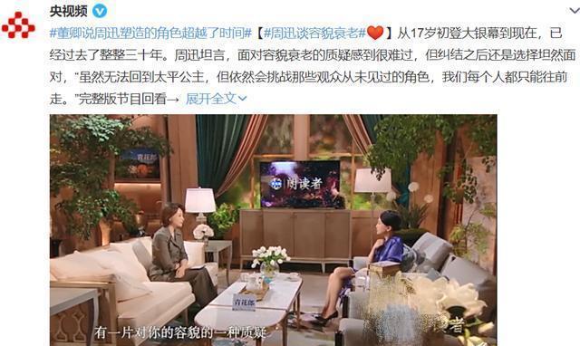 张庭|周迅也曾陷入容貌焦虑:出道30年,容颜几变?眼神不变