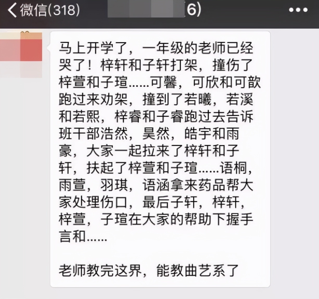 布谷妈妈|90后家长太皮了,给孩子取名个个“与众不同”,老师点名已崩溃