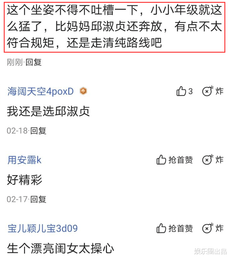 邱淑贞|邱淑贞女儿春季大片火了，坐姿成槽点，被指比妈妈还奔放