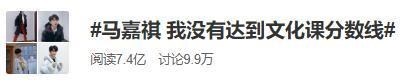 情窦初开的青春|“假学霸”马嘉祺翻车，被骂上热搜：明星就不能放过学霸人设？