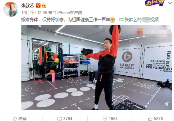张歆艺 张歆艺减肥引发热议，姿势标准难度大，准备好和她一起运动了吗？