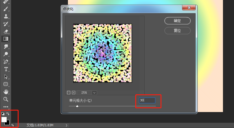Ps制作静态烟花效果