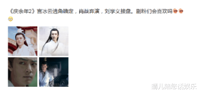 庆余年第二季|《庆余年2》角色换人，言冰云还好，当看清叶轻眉是谁，观众怒了