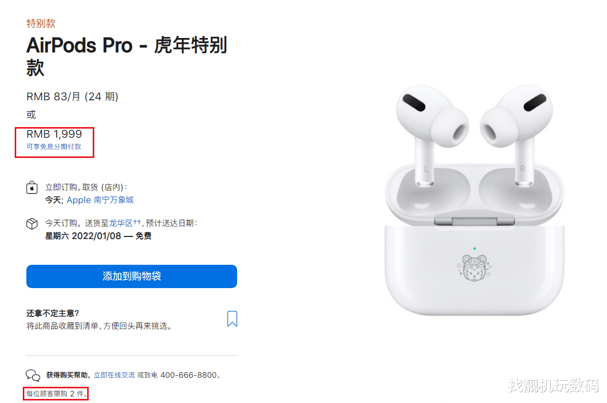 vivo NEX|不到2000！AirPods Pro新款来了：苹果今年第一款新品