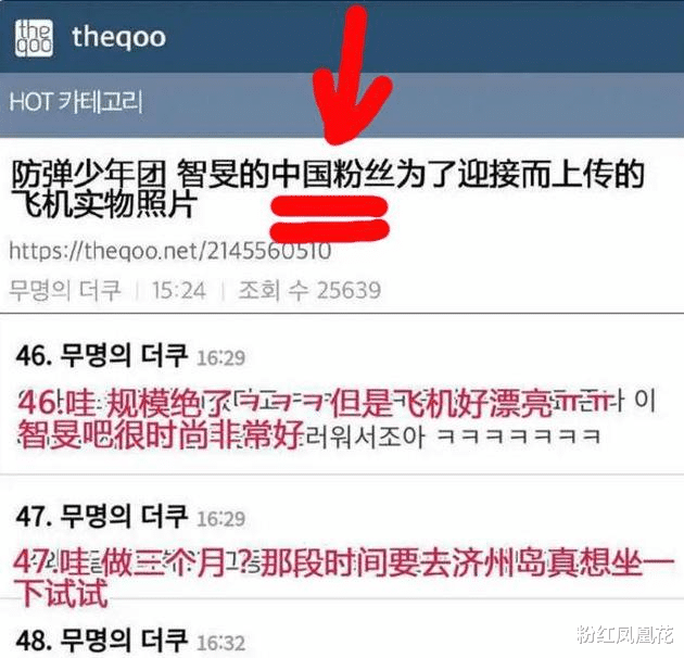 韩国娱乐|不知悔改，已成过街老鼠的韩娱粉丝被顶格处罚