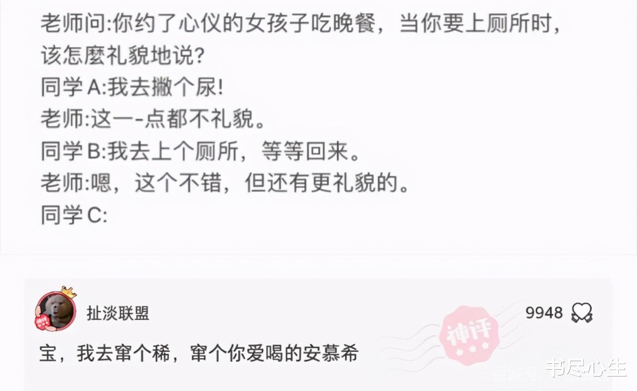 书尽心生|神回复：如果给诸葛亮10万包方便面，他能北伐成功吗？
