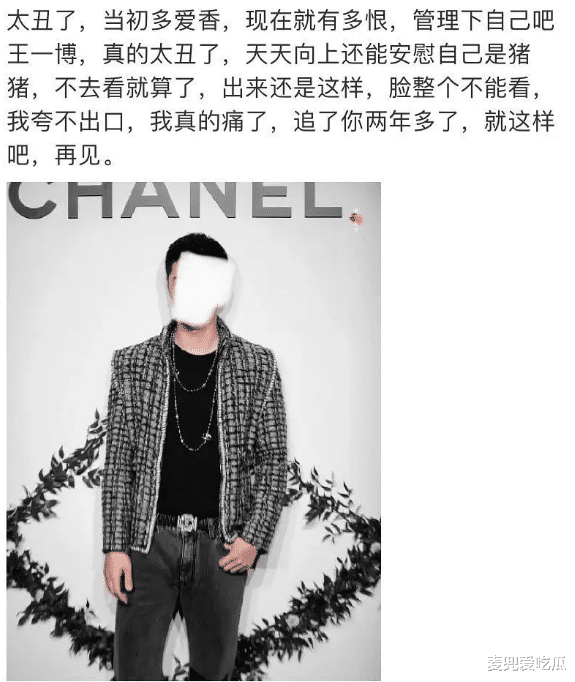 王一博|王一博活动照遭群嘲？身材臃肿像壮汉，颜值坍塌被指土肥圆？