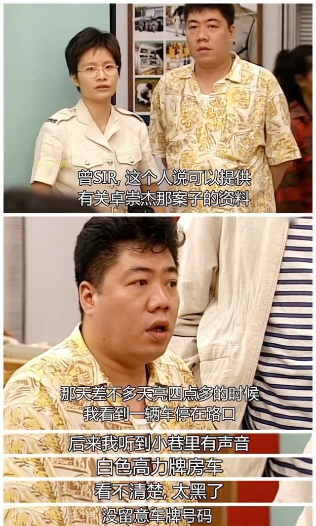 TVB|《鉴证实录》：因爱生恨，终酿惨剧，结局令人唏嘘不已