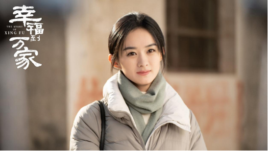 幸福到万家|郑晓龙执导农村剧，赵丽颖刘威领衔主演，《幸福到万家》将播