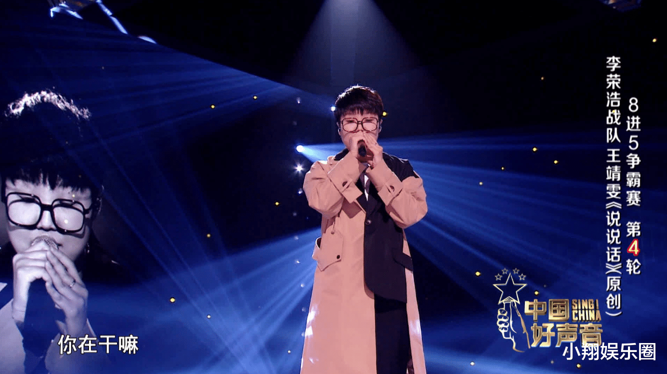 王菲|别看王靖雯有自己的特色，但注定无法夺冠，原因清晰可见