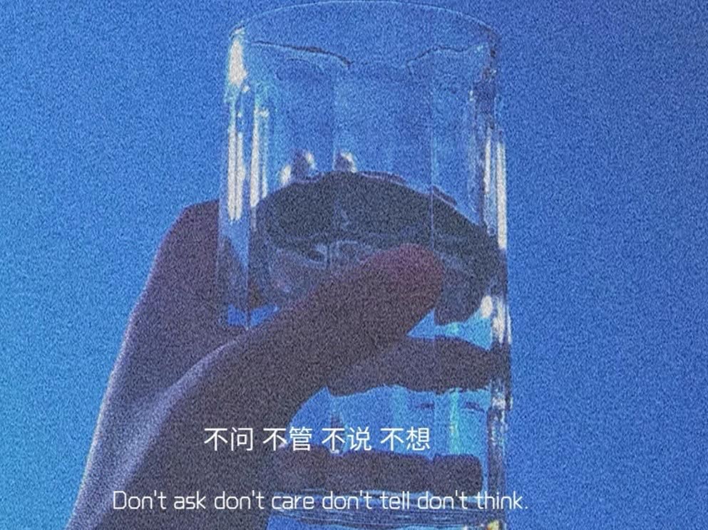 墨陌文案馆|错的人教你长大  对的人陪你长大