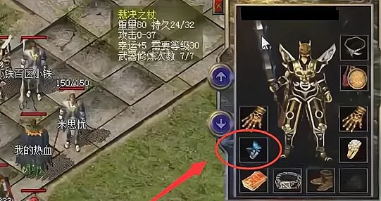 戒指|热血传奇：省了几枚热戒的这些剑甲