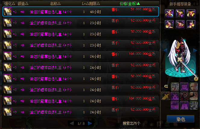 沃尔沃 DNF：快乐金秋礼盒大比拼！白送稀有透明，能拿+13黄金强化券