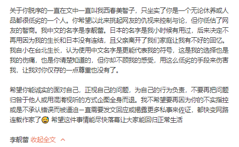 王力宏|李靓蕾盼王力宏正视问题，吐槽前夫太低劣，解释不用日文名字原因
