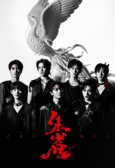 迪丽热巴|INT发文图案清秀独特惹争议？朱雀腾云起，少年破雾来