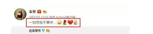 华晨宇|金星所有节目被停播，7字回应令人深思，网友：自找的，停得好