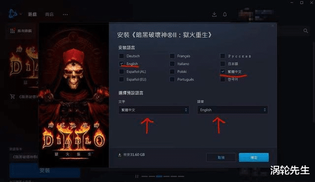 暗黑破坏神2|《暗黑破坏神2》重制版嫌中文语音不对味吗?教你如何修改