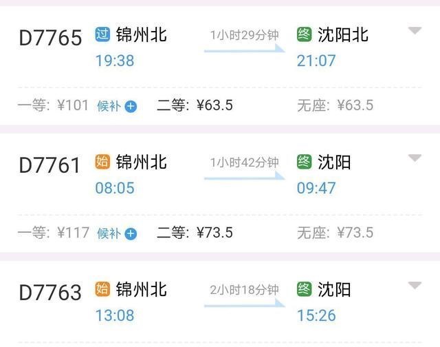 教教你家娃|锦州北站要通车了：去北京提速半小时，锦州还是辽西中心城市吗？