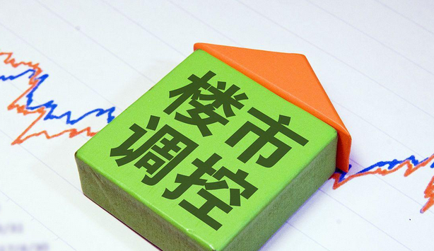 购房置业|政策不断收紧，刚需却迎来利好，买房成本将会降低