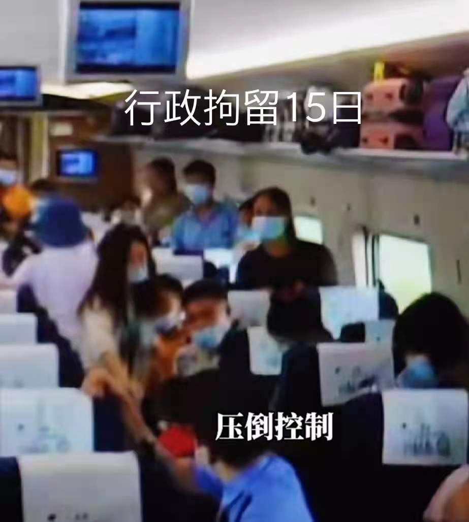 李昕言温度空间|男子在高铁上不戴口罩，3分钟内推搡10名旅客，处理结果令人舒适