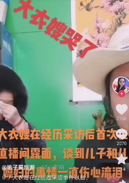 陈亚男|大衣嫂哭了!直播谈儿子婚姻流泪不止,曾被陈亚男讽刺薄情寡义