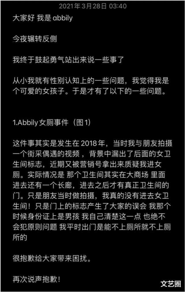 艾比|网红艾比决定变性,发文透露已经开始绝食,称吃完药肚子难受