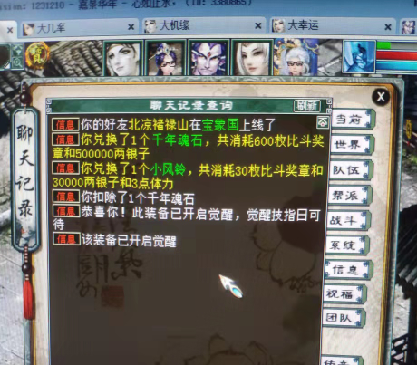 漫画|大话2牛图（563）就差一步！四阶睡法仙器的头名就是你的了