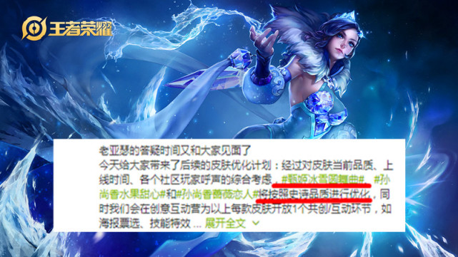 王者|王者：皮肤碎片商店更新，只因天美一个公告，百万玩家兑换了它