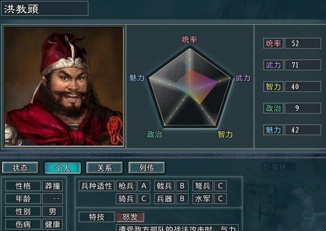 三国志11|三国志11小旋风柴进，开局可利用与宋朝的同盟带着武松北伐辽东