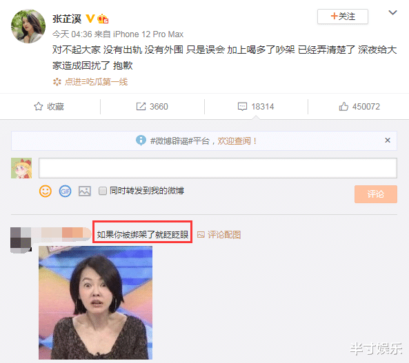 张芷溪|张芷溪曝金瀚找外围,目前已经被公关,男方的红色背景似乎很强大