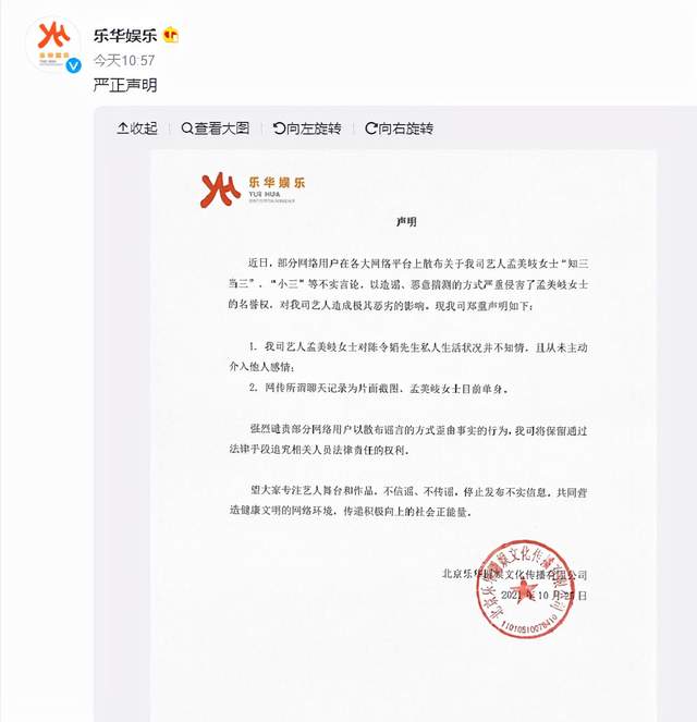 孟美岐|又一明星塌房事件，娱乐圈的瓜接连不断