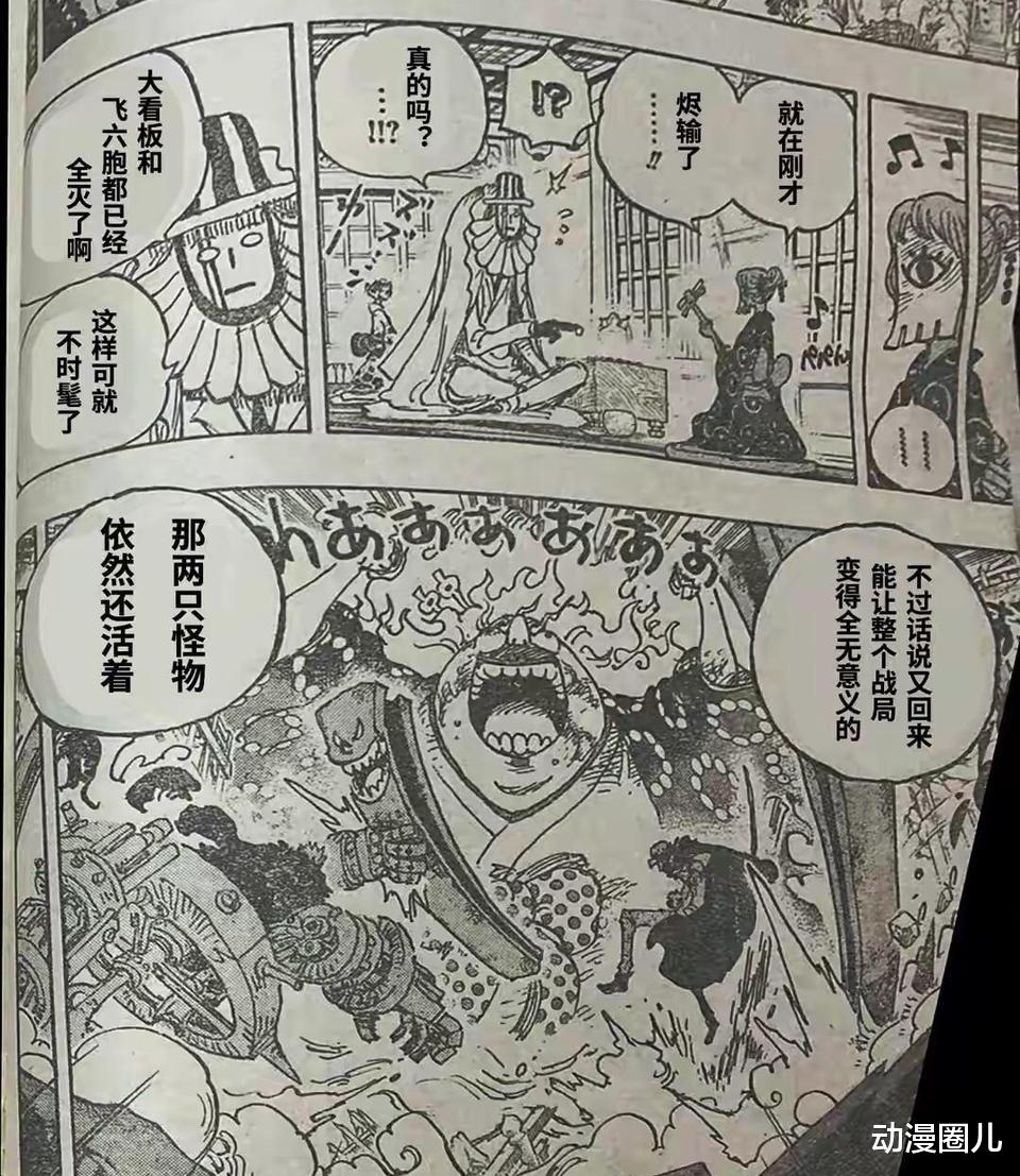 路飞|海贼王1036话：路飞战力已凌驾四皇之上，三王团形成横扫op世界！