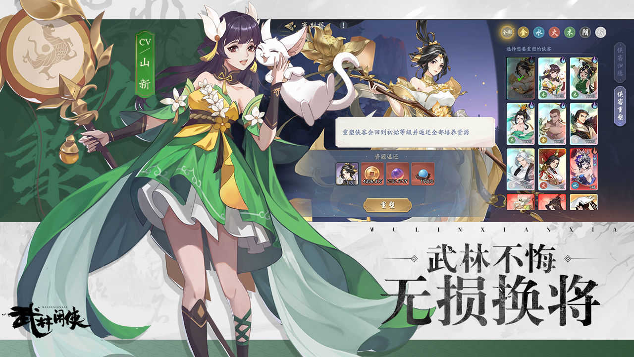 梁山泊|武林闲侠前排英雄自选卡选谁好 武林闲侠前排自选卡优先推荐