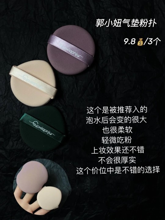 发型 底妆总是画不好?想拥有完美底妆,选好粉扑是关键!