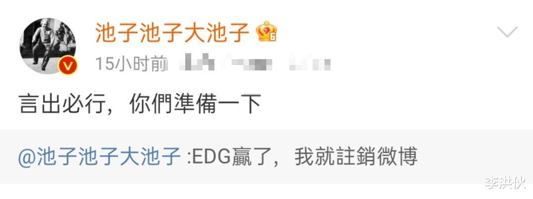 edg战队|EDG战队获得胜利,明星花式应援笑料百出,王一博无故挨骂