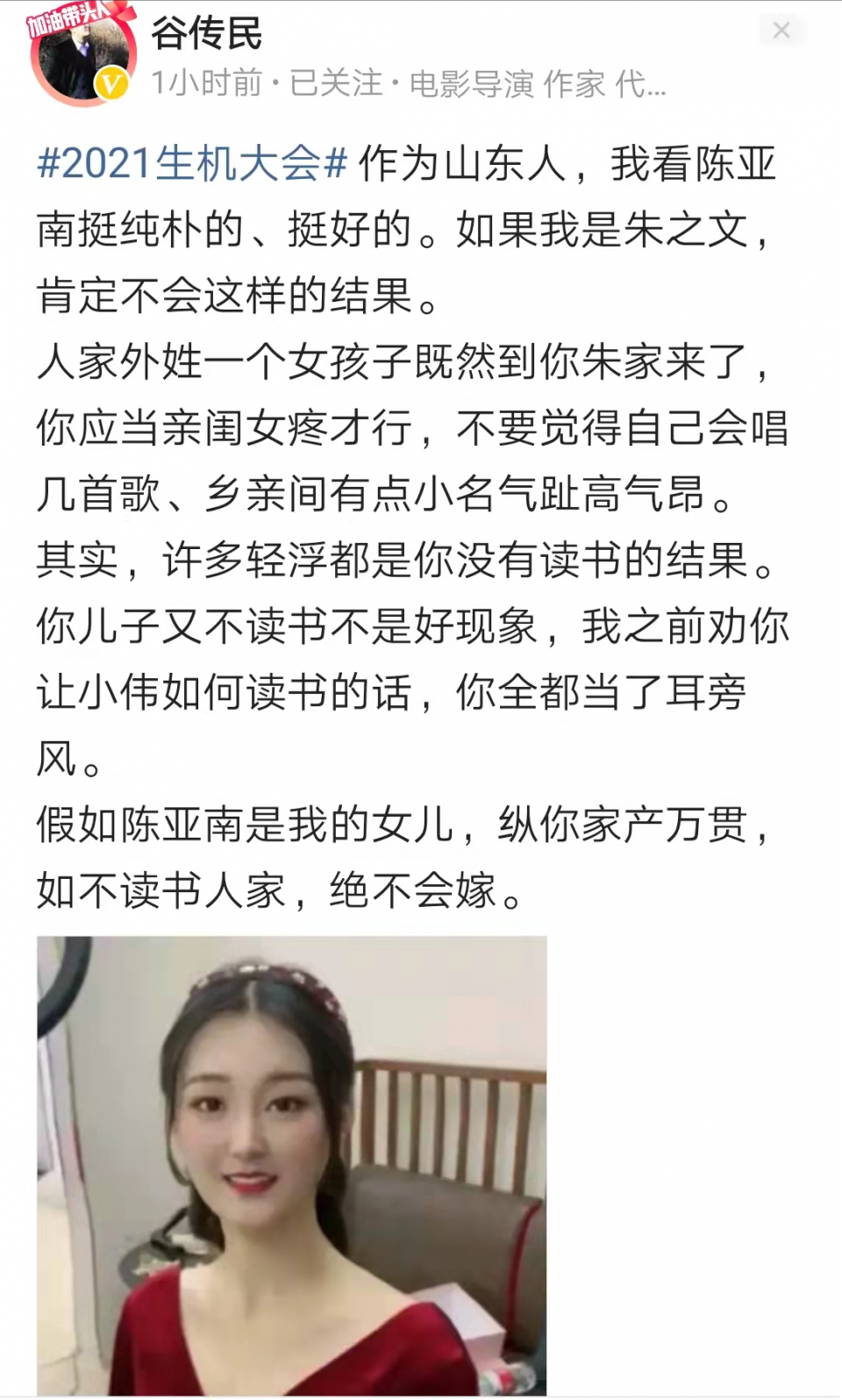 唐嫣|陈亚楠被电影导演看上，想收她为徒，给她安排电影角色