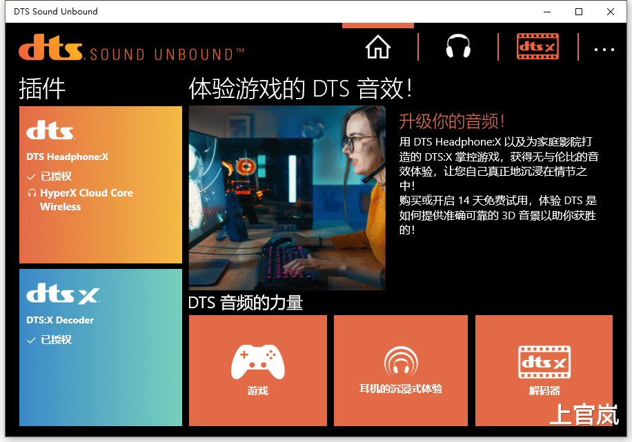 评测|家庭影院级环绕音效加持，HyperX战斧无线游戏耳机分享