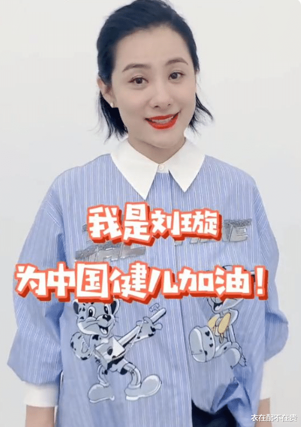 衣在配不在贵|刘璇携1米81老公出镜，连衣裙穿衬衫外面，看似简单却很有高级范